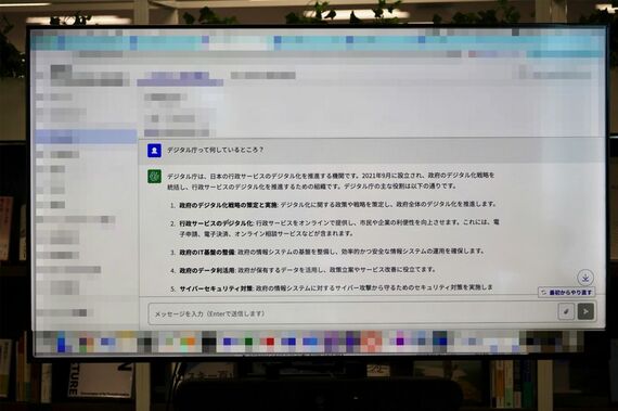 デジタル庁 こども霞が関見学デー