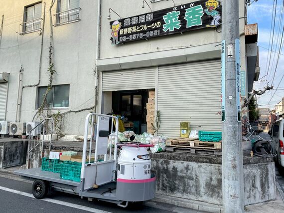 有限会社「菜香」