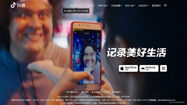 中国向けTikTok｢抖音｣のユーザーが6億人突破