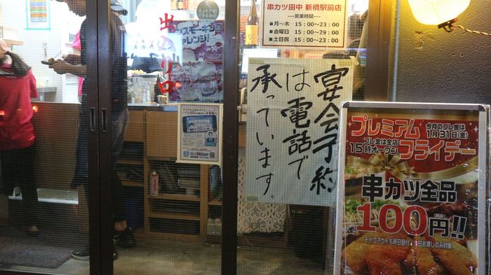 串カツ田中 中止も検討 プレ金に大きな岐路 外食 東洋経済オンライン 経済ニュースの新基準