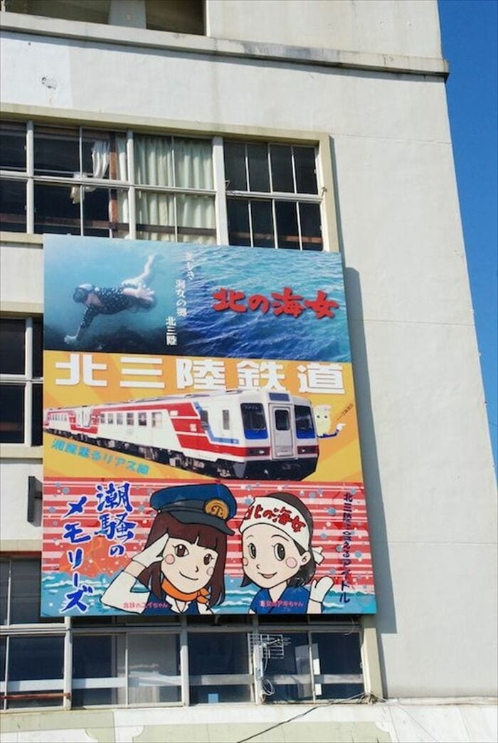 久慈駅前のビルには「あまちゃん」で使われた看板が
