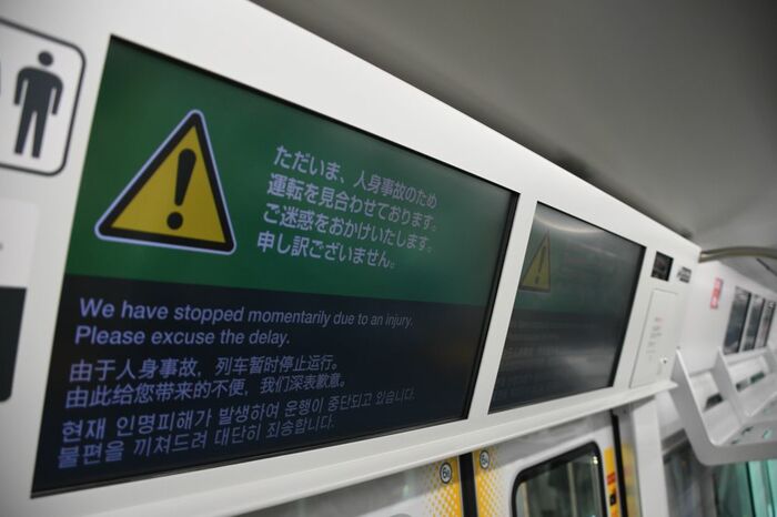 異常時には列車情報の提供を行う