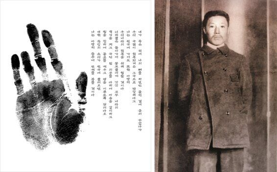 安重根の手形と顔写真（写真：韓国・安重根義士記念館ホームページより）