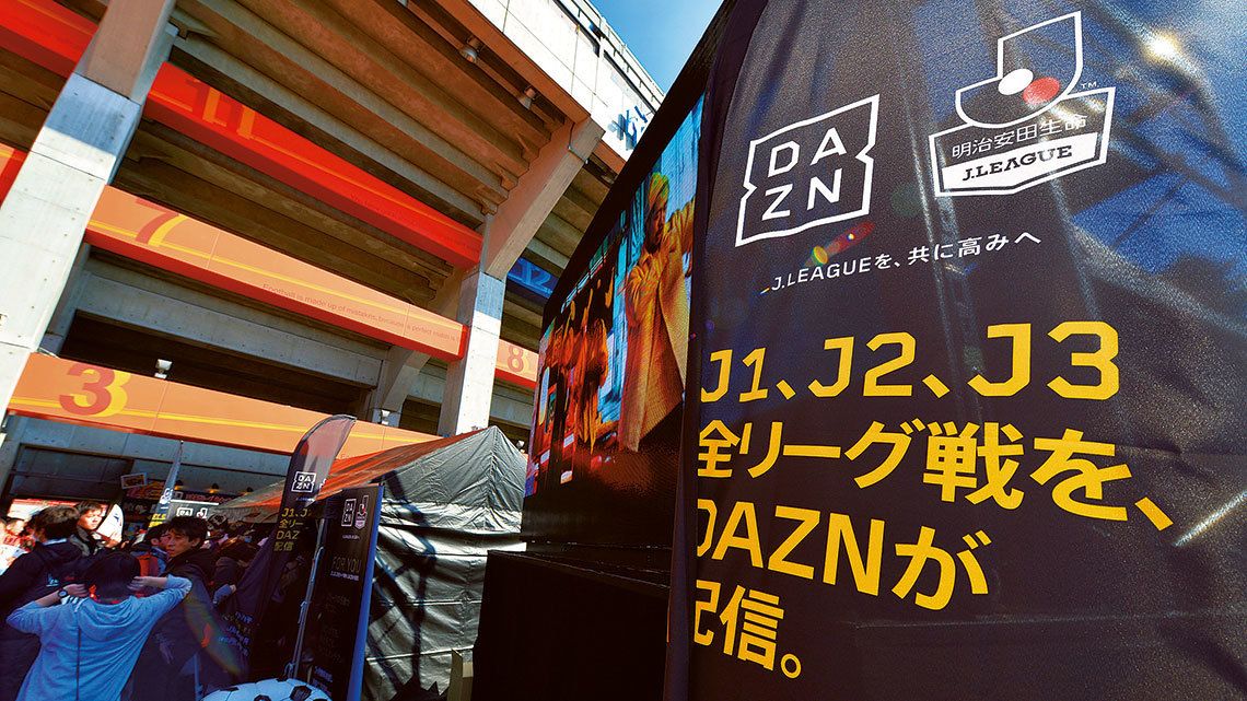 Jリーグ 経営危機からの反転攻勢が始まった 週刊東洋経済 ビジネス 東洋経済オンライン 社会をよくする経済ニュース