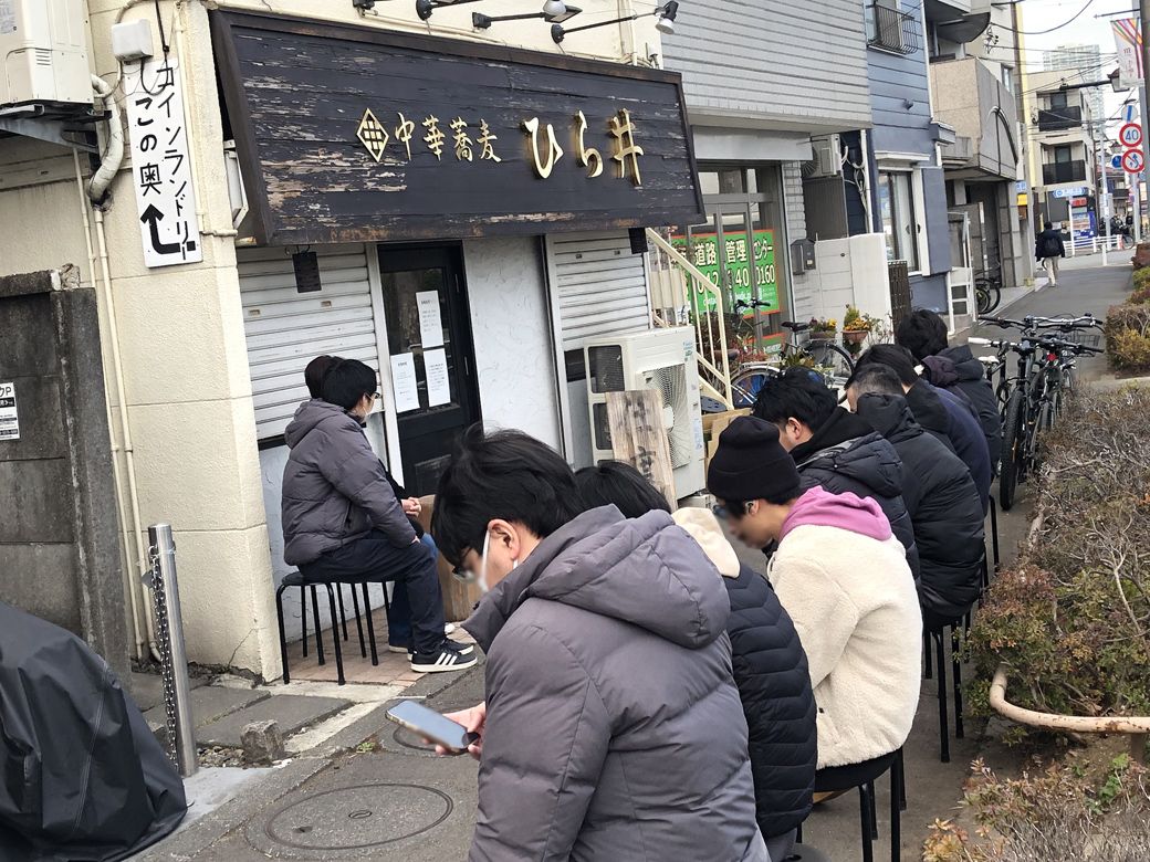 「中華蕎麦 ひら井」店頭の行列