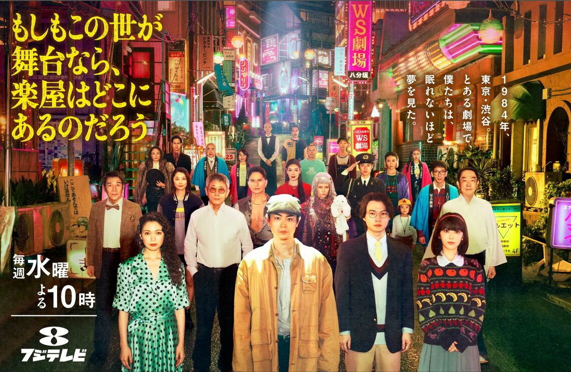 もしもこの世が舞台なら、楽屋はどこにあるのだろう