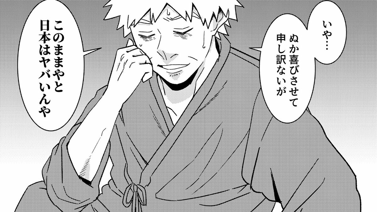 国の借金より｢貿易赤字｣が100倍ヤバい根本理由 | マンガ きみのお金は誰のため | 東洋経済オンライン