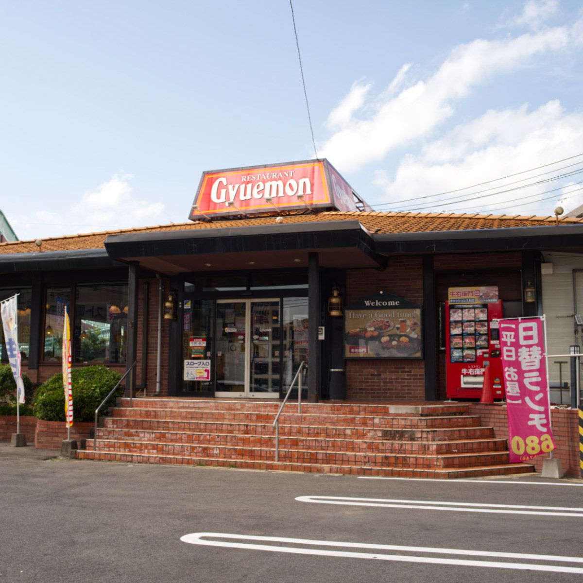 ｢30分待ちもザラ｣…バブル前夜のロードサイドに誕生した｢自由でゆるい｣｢カスタム力高め｣県民熱愛ファミレスの正体 | ライフ | 東洋経済オンライン
