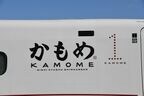 青柳社長の筆による「かもめ」の文字