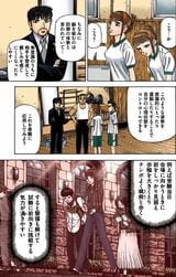 漫画『ドラゴン桜』