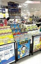 韓国発の学習マンガは日本の書店でも大きく展開されている。丸善津田沼店にて（写真：週刊女性PRIME編集部）