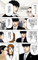 （漫画：©︎三田紀房／コルク）