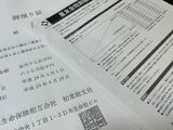 元営業部長が捏造した募集文書（チラシ）と金銭の預かり証の一部（写真：記者撮影）