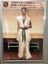 パリコレに出品した博多織を使ったドレス