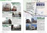 『秋葉に住む』VOL.38より
