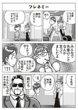 漫画