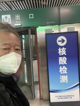 かつて北京西駅にあったPCR検査場には、看板だけが残されていた。左は筆者（写真・筆者撮影）