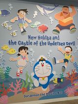 よりポップなテイストで描かれた映画のドラえもんたち（筆者撮影）