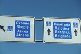 ブルガリアの道路標識もキリル文字とアルファベットの2種類で表示（筆者撮影）