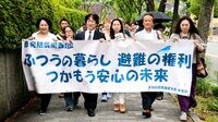 原発事故｢自主避難者｣が主張していること 住宅の無償提供支援打ち切りに抗議