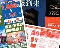 深刻化するマンション不況、値引きは一段と加速、業者に半値で投げ売りは当たり前！　