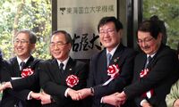 名大と岐阜大で進む｢農学部統合｣構想の波紋 広大な土地のある岐阜にキャンパス集約も