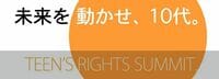 進歩を止める人間に対峙してこそ、政府だ 若者よ、スマホで「ネット投票」なら参加する？