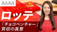 ロッテが京都の｢Dari K｣を買収した真意【動画】 2011年創業のベンチャーにどんな強みがあるのか