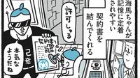 中年になっても物覚えがいい人になるための秘策 学んだことを記憶に定着させるための脳の使い方