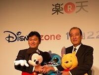 楽天がディズニー関連商品専門のサイトを新設