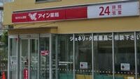調剤薬局､24時間体制が時代の要請に 薬剤師が直面する地域包括医療への対応