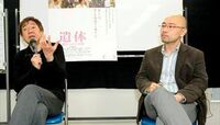 「震災の傷はいつか癒える」は間違い 君塚良一監督と原作者・石井光太が語る