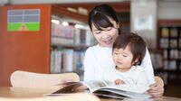 読み聞かせで｢考える力｣を養う7つの問いかけ 子どもには｢因果関係｣をまず意識させよう