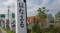 はなまるうどん､創業の地で遂げた"大変化"の実態