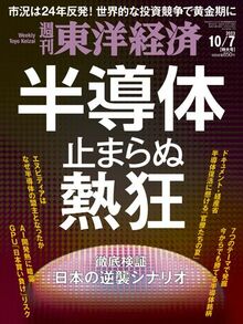 半導体 止まらぬ熱狂