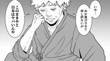 マンガ きみのお金は誰のため