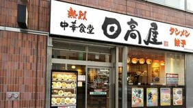 日高屋｢炎上｣が鎮火しない本当のワケ､｢日本人をとるしかない｣発言より問題だった｢謝罪文｣の中身