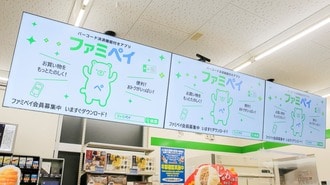 ファミマ､1万店で光る｢デジタル看板｣の奮闘劇