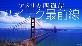 ワークデイがプラットフォームを"オープン化"するわけ