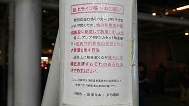 路上ライブは｢グレーな文化｣として容認すべきか ｢迷惑行為｣｢アーティストとしての表現｣境界線 | リーダーシップ・教養・資格・スキル |  東洋経済オンライン