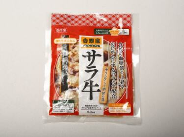 吉野家ヘルシア丼珍しい らしき