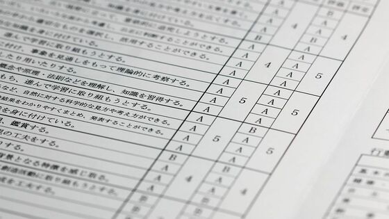 なぜ？学校の通知表｢主体性｣の評価が見直しの訳