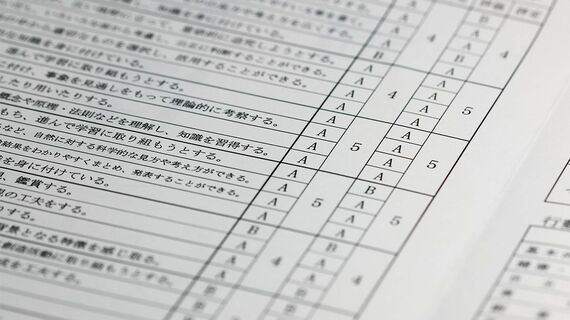 通知表・調査書