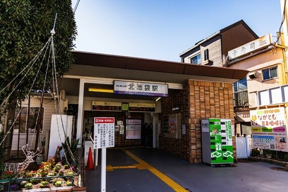 北池袋駅 駅舎