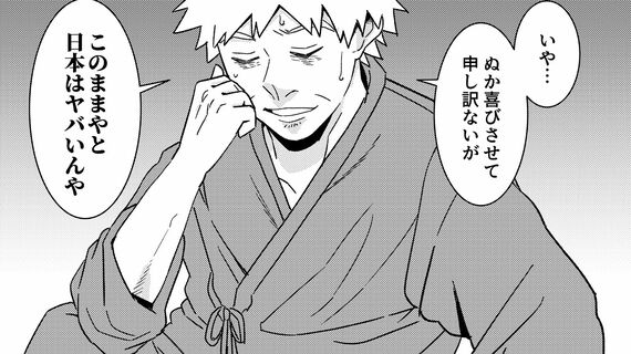 『マンガ きみのお金は誰のため』