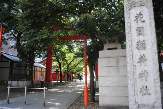 花園神社