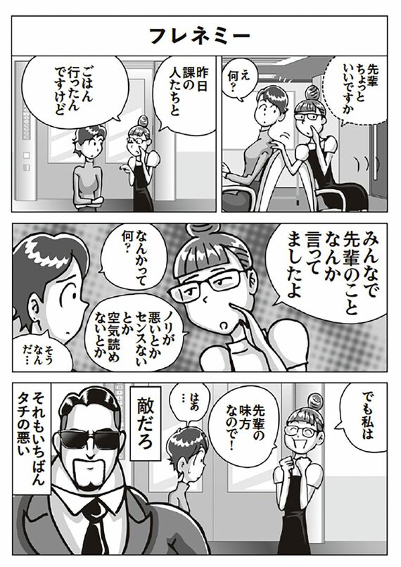 漫画