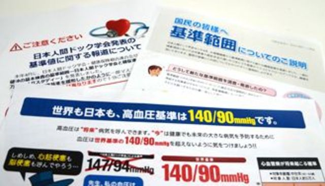 健康診断の 基準値ありき にモノ申す 最新の週刊東洋経済 東洋経済オンライン 社会をよくする経済ニュース