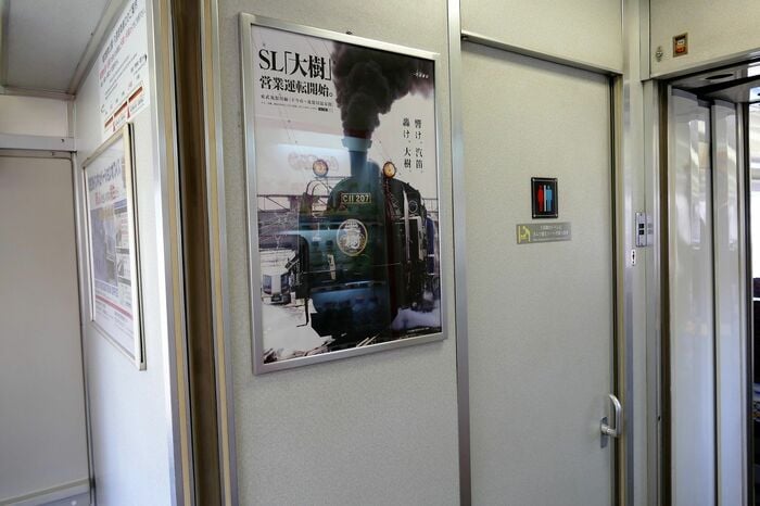 トイレ横には「SL大樹」のポスターが