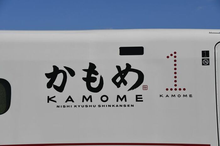 青柳社長の筆による「かもめ」の文字